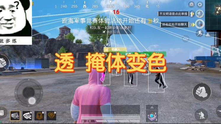 和平精英ios免费透视 - 苹果端透视挂稳定上线